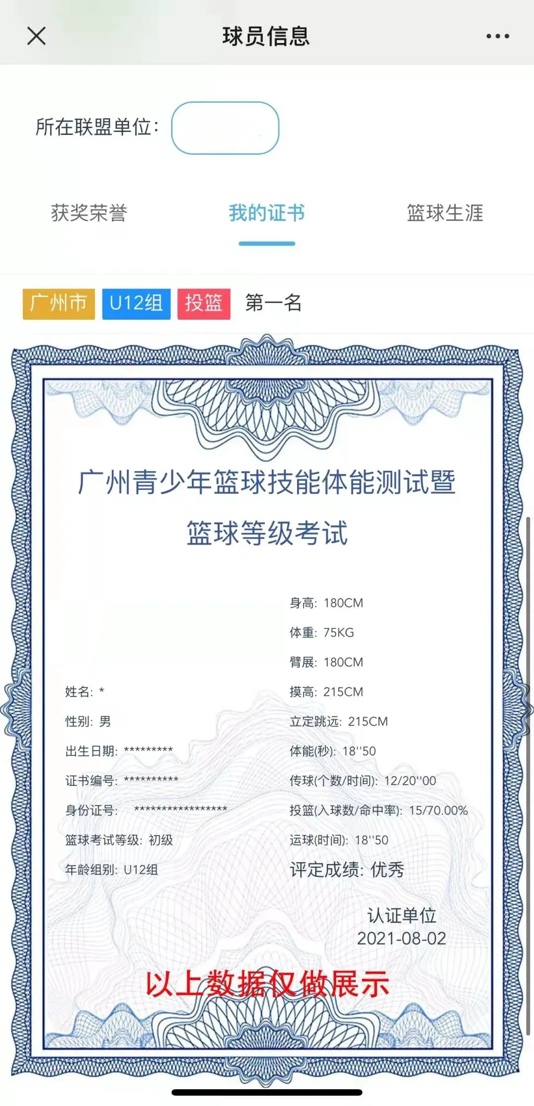 前锋如何通过心理训练增强比赛信心_2